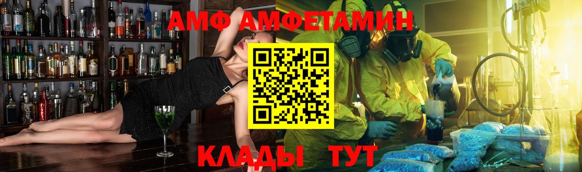Амфетамин 98%  Amphetamine  Дятьково  Вход с VPN 