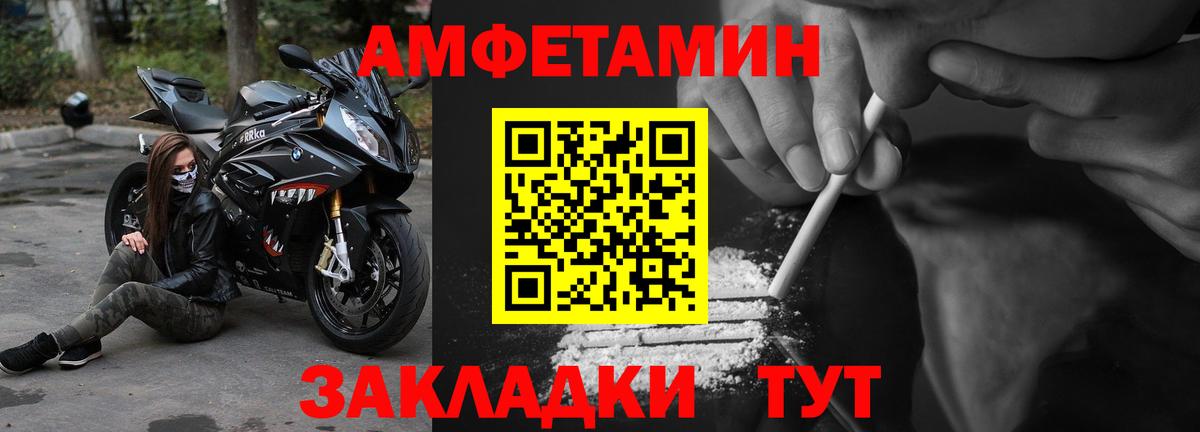 Амфетамин Premium  Дятьково 