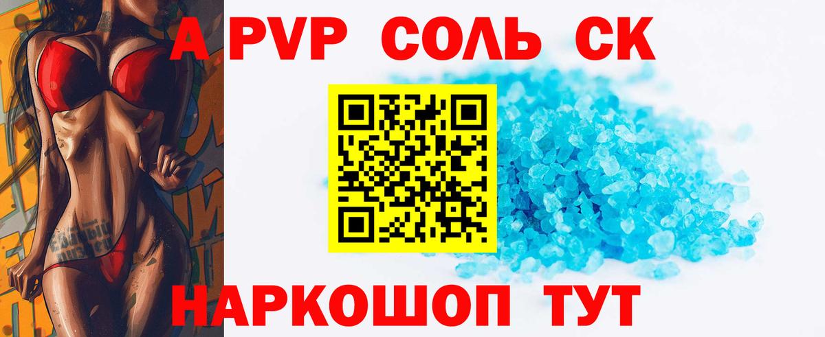 A-PVP СК КРИС Дятьково