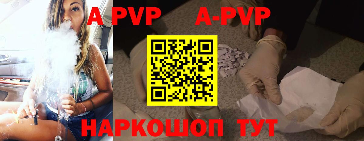 Alfa_PVP крисы CK  A PVP VHQ  Дятьково  магазин продажи наркотиков  Вход с VPN 