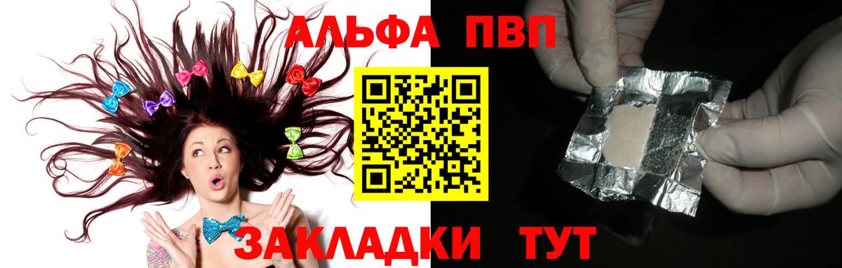 Alpha PVP VHQ  APVP  Дятьково  APVP Crystall 