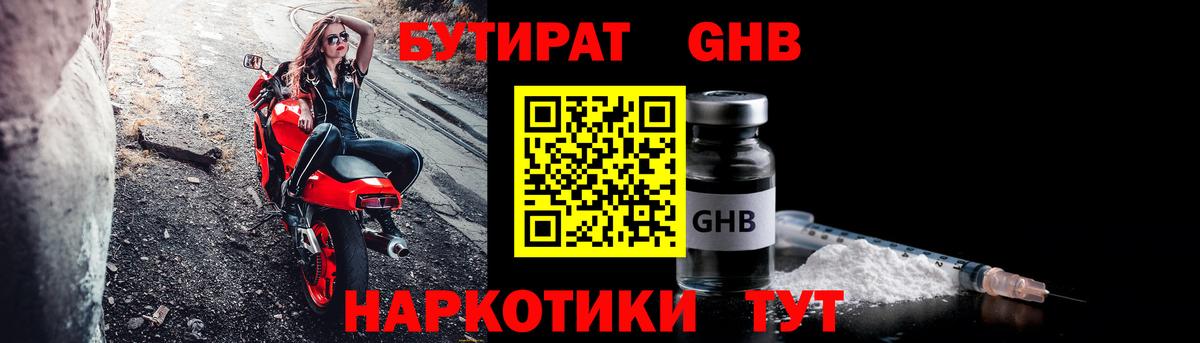 БУТИРАТ оксана Дятьково