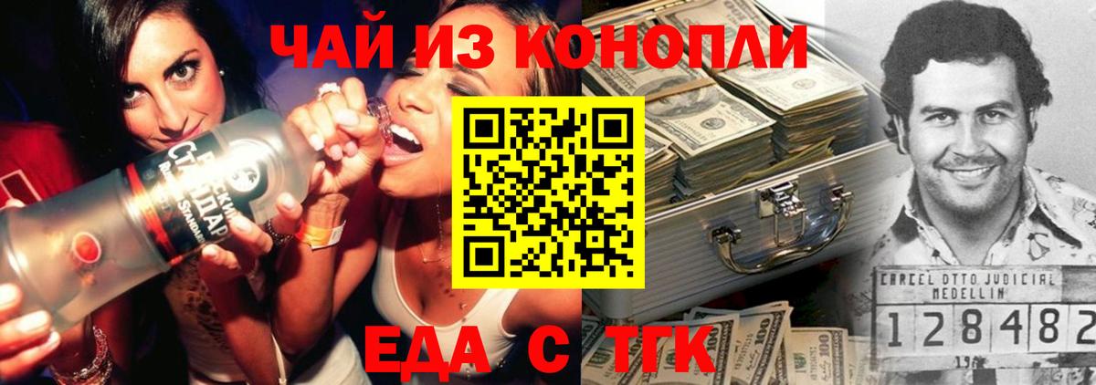 Cannafood марихуана  Дятьково 