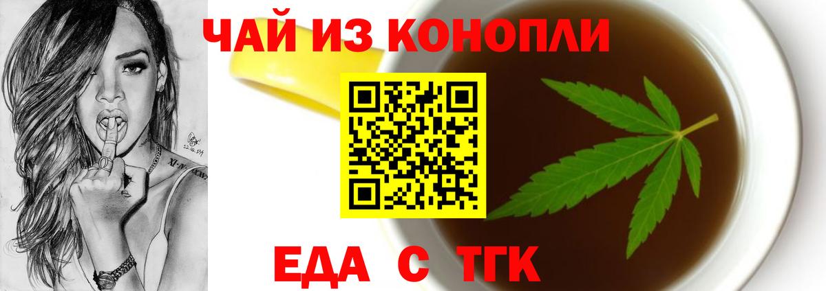 Дятьково  Печенье с ТГК марихуана  Вход с VPN 