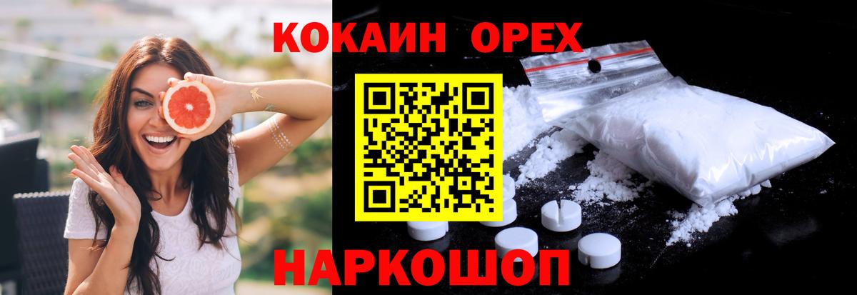 COCAIN 99% Дятьково