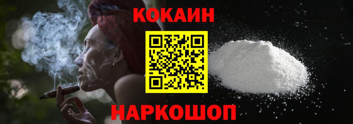 Cocaine VHQ Дятьково