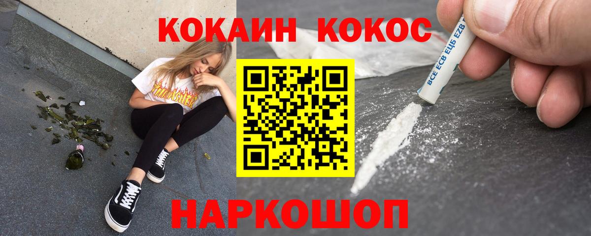  Cocaine Дятьково