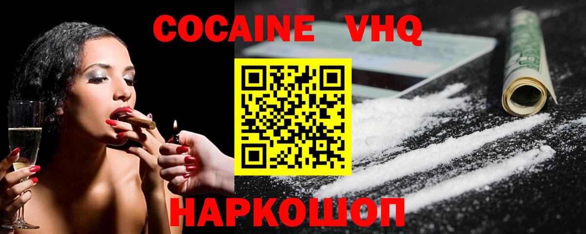 Cocaine Columbia  Cocaine Эквадор  Дятьково  Вход с VPN 