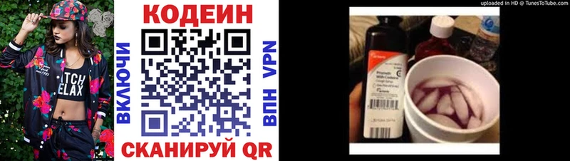 Кодеин напиток Lean (лин)  цены   Дятьково 