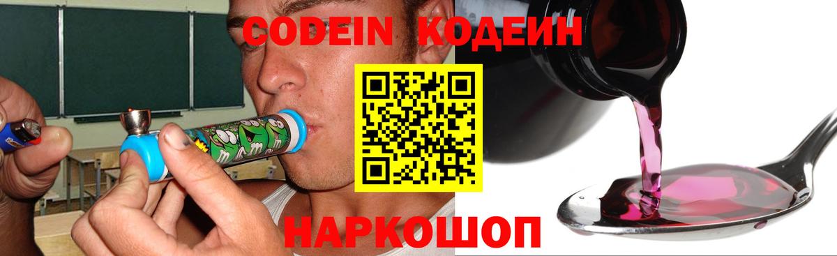 Кодеиновый сироп Lean напиток Lean (лин)  Дятьково  Кодеиновый сироп Lean напиток Lean (лин) 