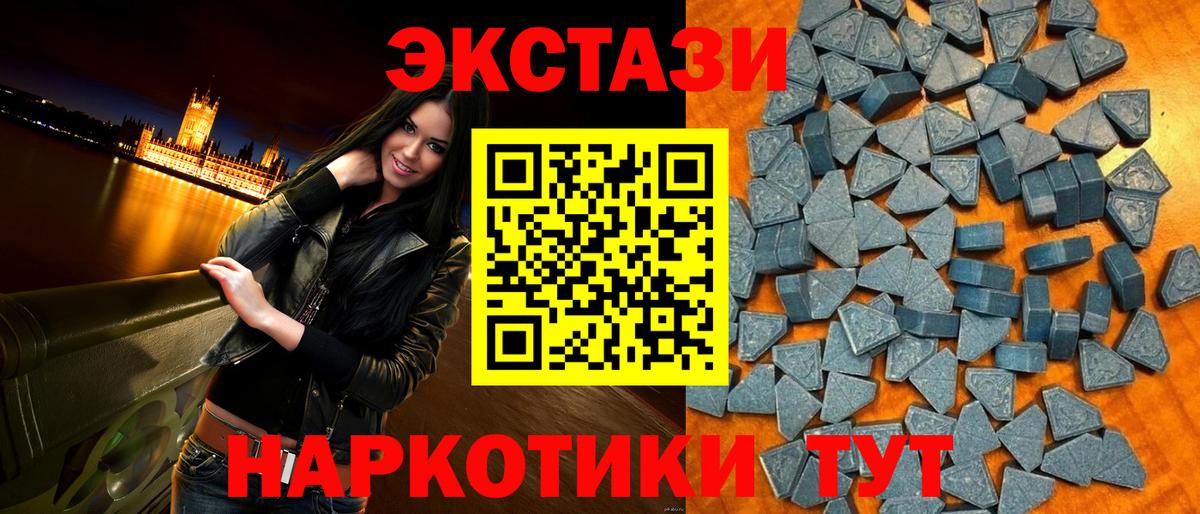 ЭКСТАЗИ  ЭКСТАЗИ XTC  купить  цена  ЭКСТАЗИ XTC  Дятьково 