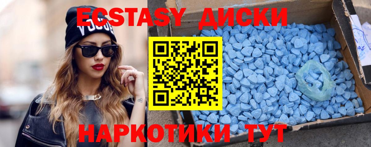 Экстази 250 мг Дятьково