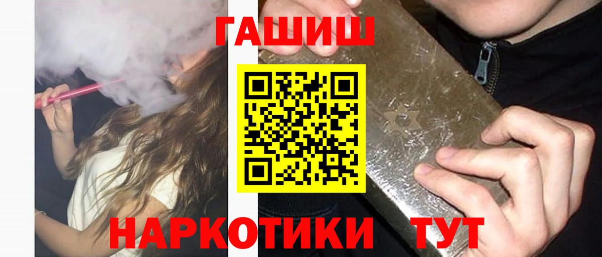 ГАШИШ убойный Дятьково