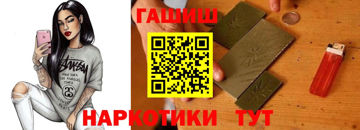 ГАШИШ 40% ТГК Дятьково