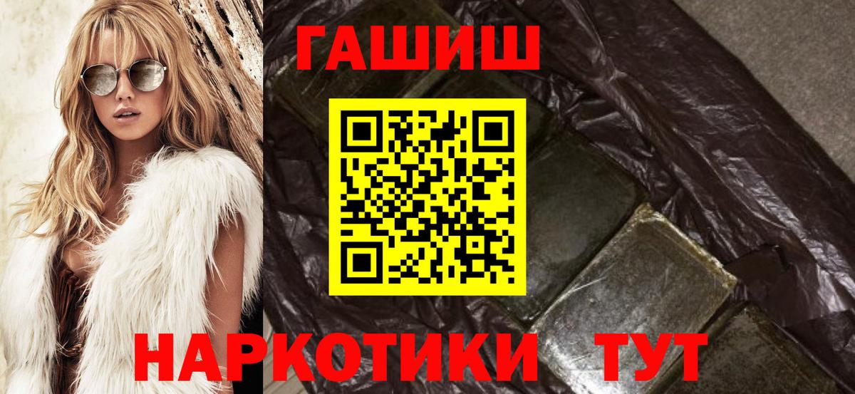 ГАШИШ гарик  Гашиш Ice-O-Lator  продажа наркотиков  Вход с VPN  Дятьково 