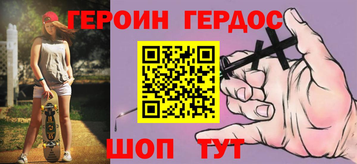 ГЕРОИН Афган Дятьково