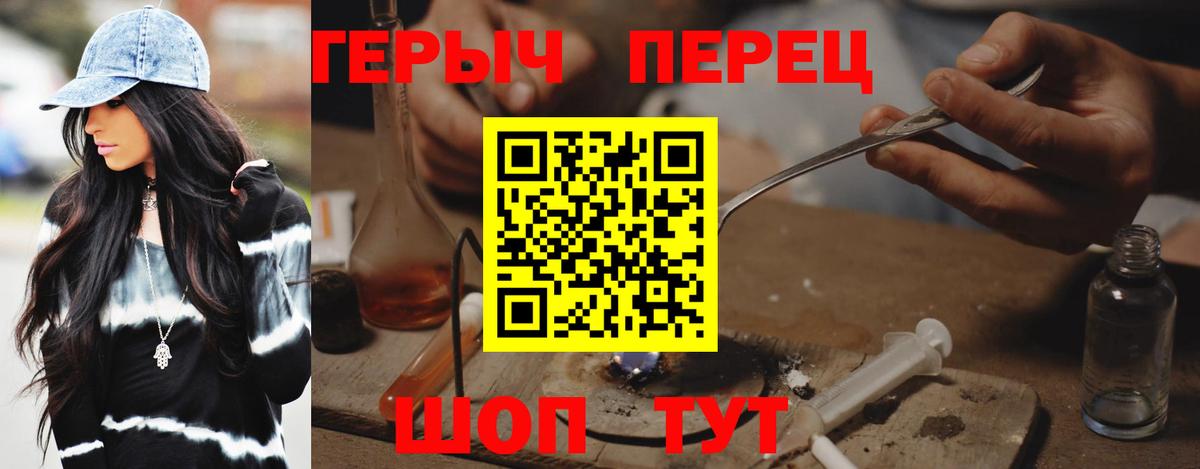 ГЕРОИН гречка Дятьково