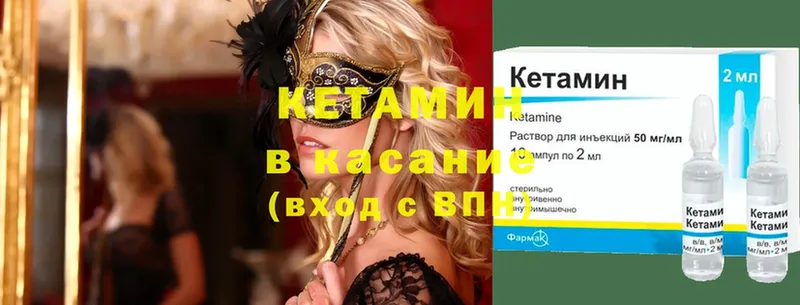 Кетамин ketamine  купить закладку  Дятьково 