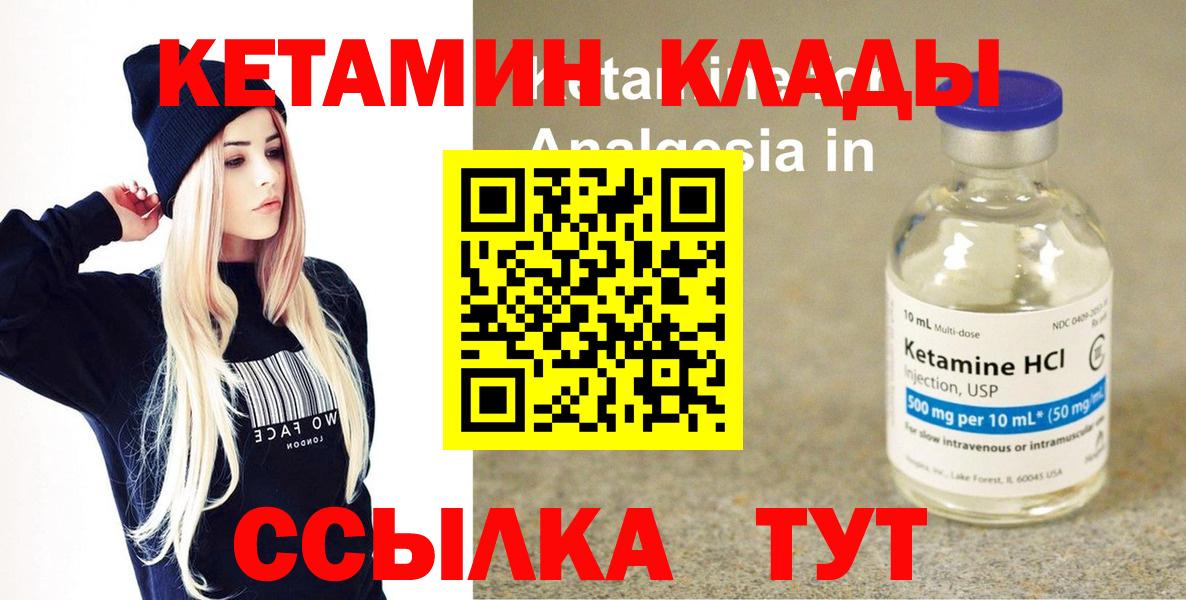 Кетамин ketamine  Дятьково 