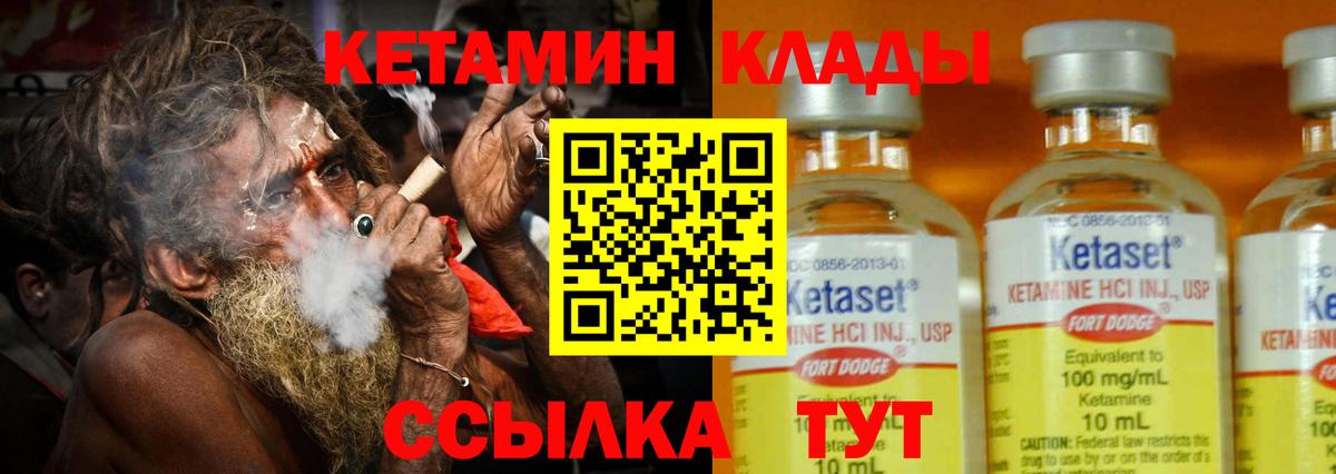 Кетамин ketamine Дятьково