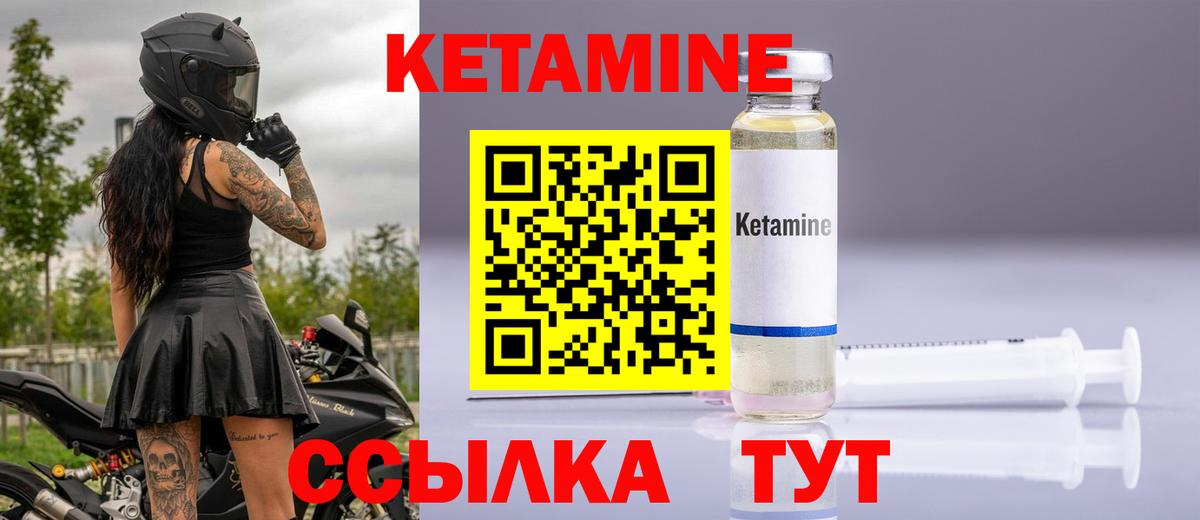 КЕТАМИН ketamine  Вход с VPN  Дятьково  КЕТАМИН ketamine 