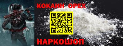 кокаин перу Заволжье