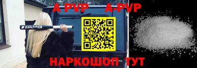 ALPHA PVP Заводоуковск