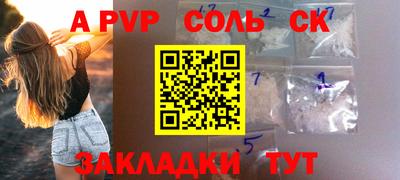 альфа пвп VHQ Волжск