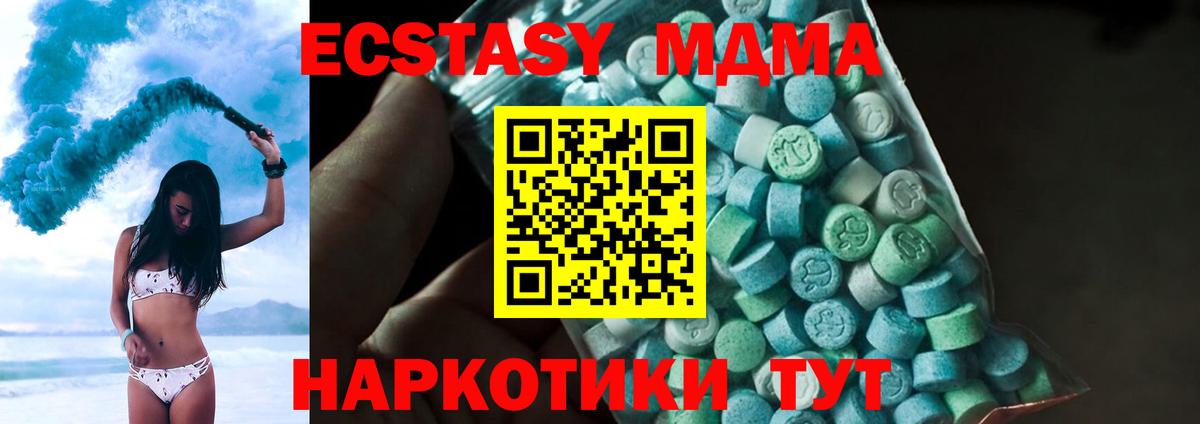 MDMA  MDMA crystal  Вход с VPN  MDMA кристаллы  Дятьково 