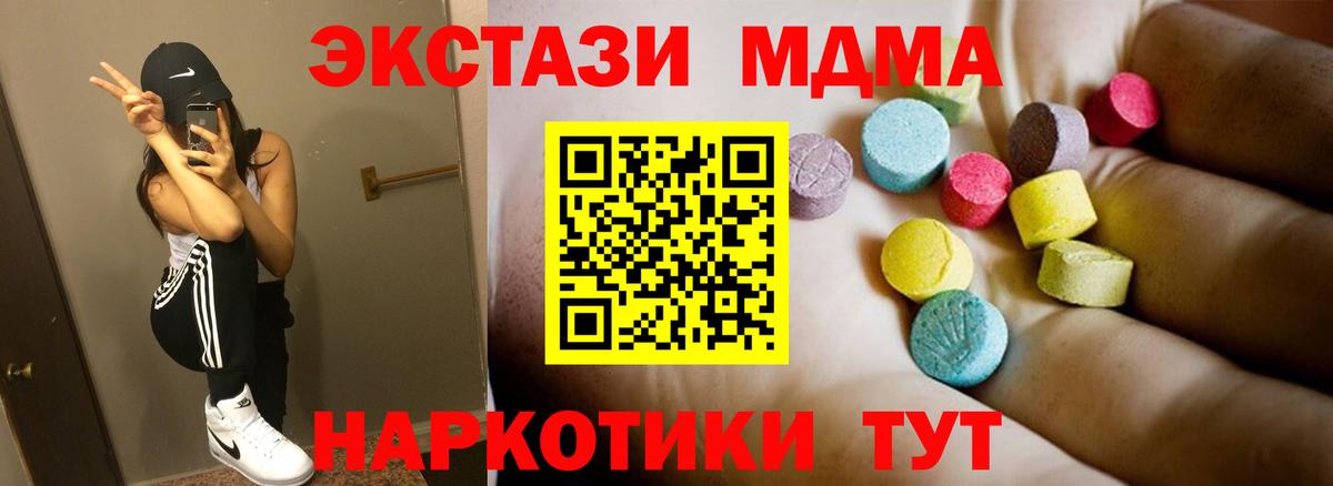 MDMA кристаллы Дятьково