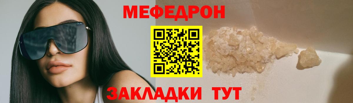 Мефедрон 4 MMC  МЕФ  МЕФ  Меф mephedrone  Дятьково 