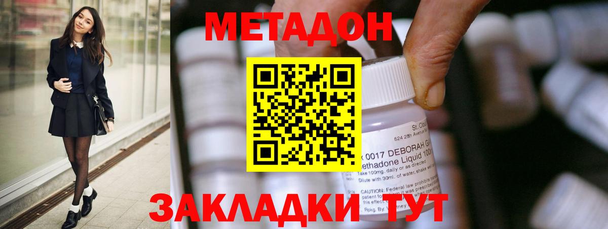 МЕТАДОН VHQ  Вход с VPN  Дятьково 