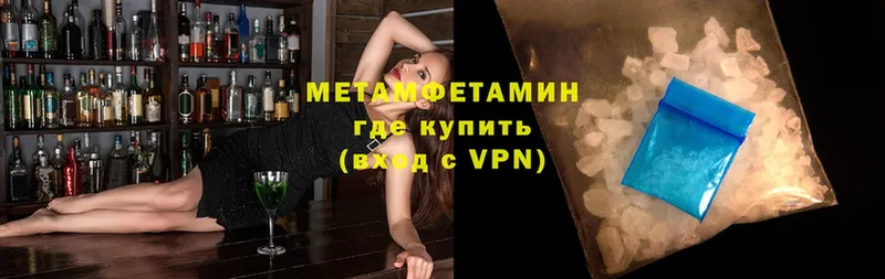 Первитин Methamphetamine  Дятьково 