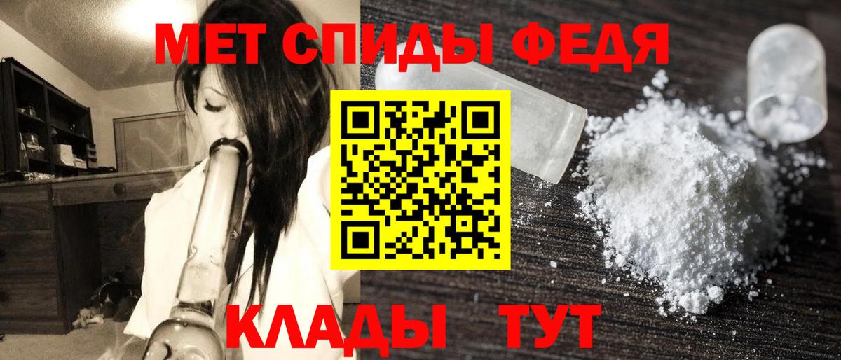 Первитин Methamphetamine Дятьково