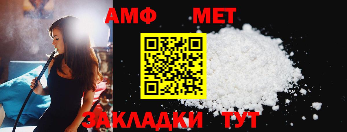 МЕТАМФЕТАМИН мет Дятьково