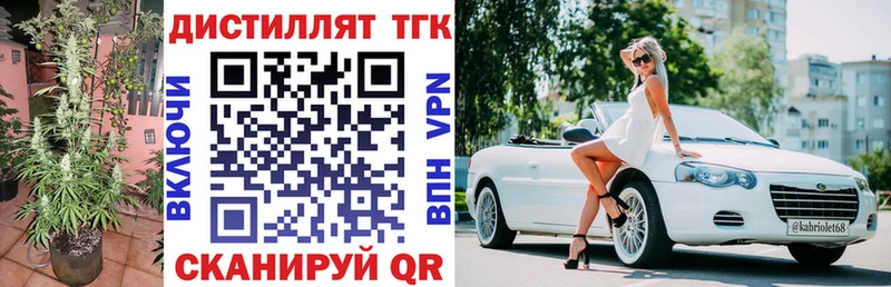 Дистиллят ТГК вейп  Дятьково 