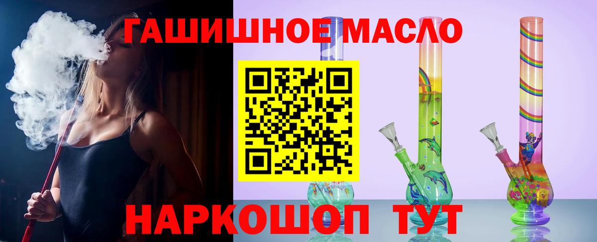 ТГК THC oil  Дятьково 